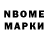 Марки NBOMe 1500мкг Jestina Davies
